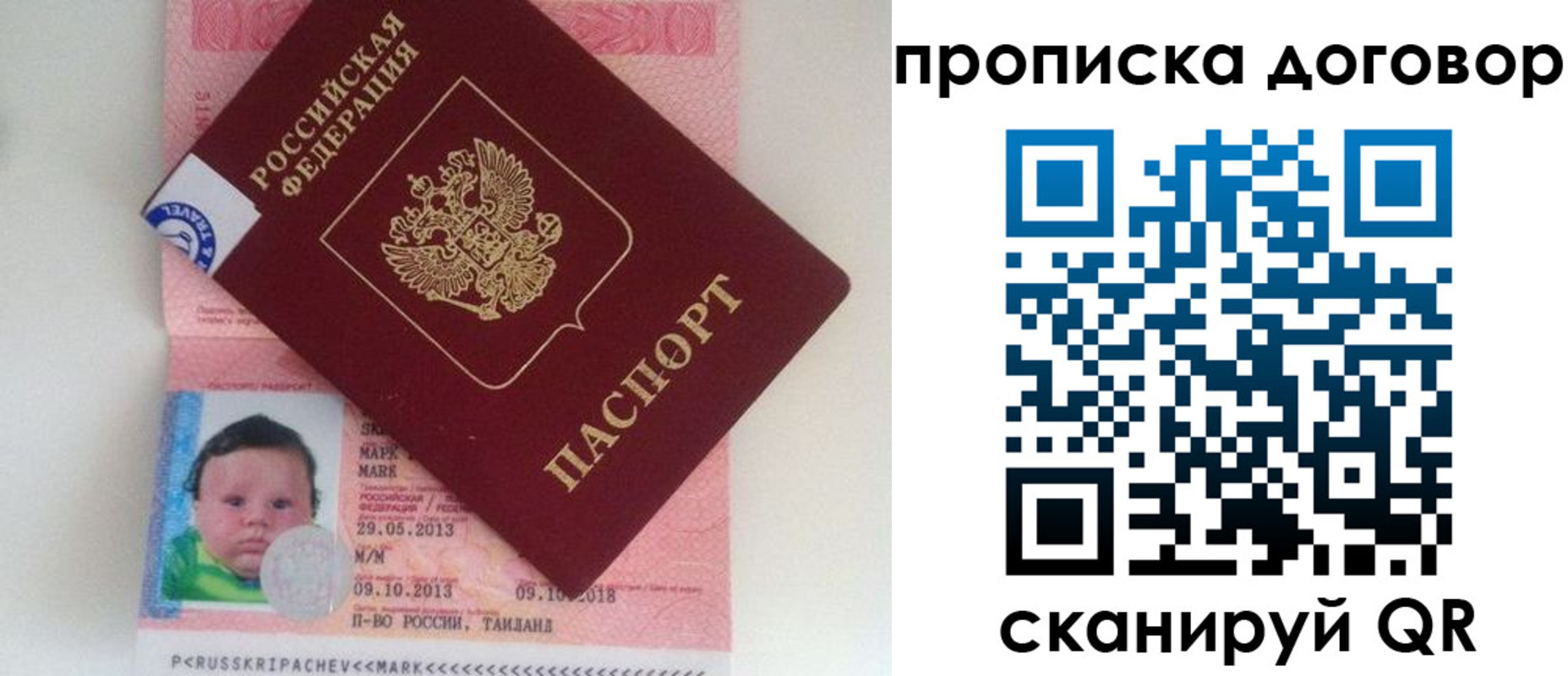 прописка для работы в Изобильном
