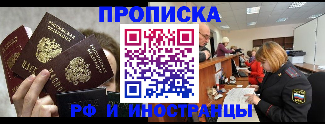 прописка поиск в Изобильном