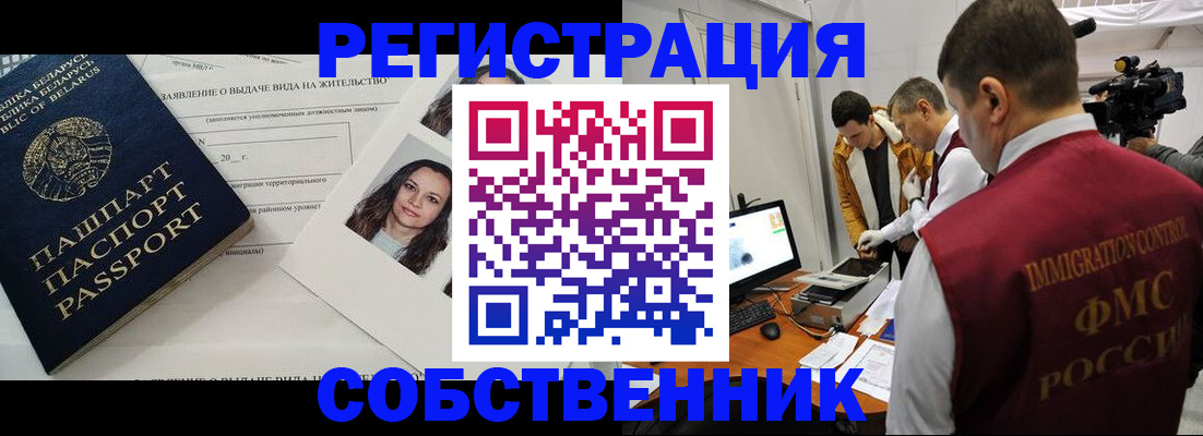 прописка иностранных граждан в Изобильном