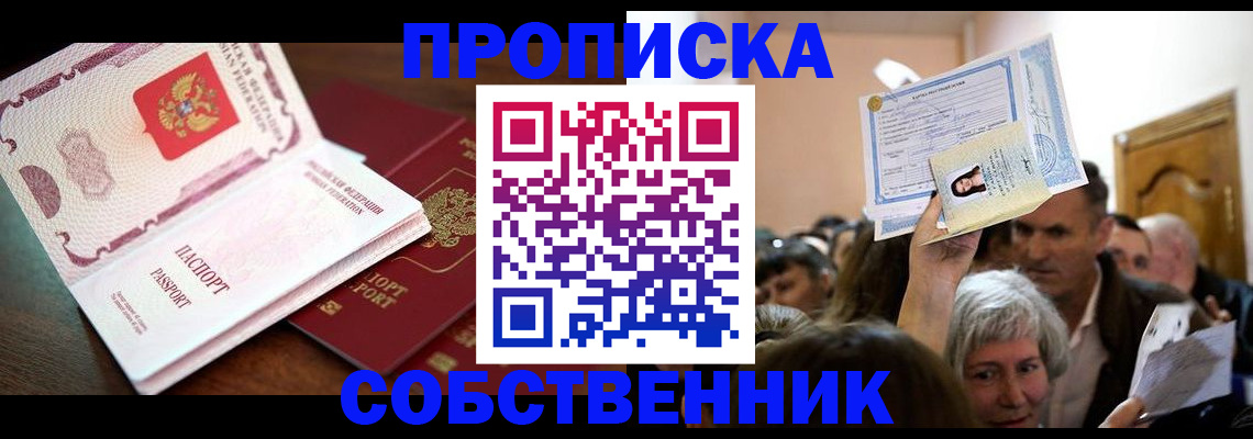 временная регистрация для школы в Изобильном