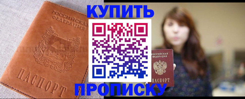 прописка поиск в Изобильном