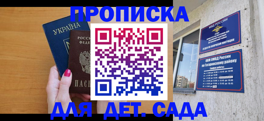 временная прописка в Изобильном