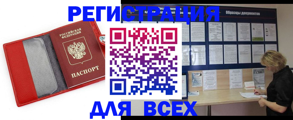 прописка от собственника в Изобильном