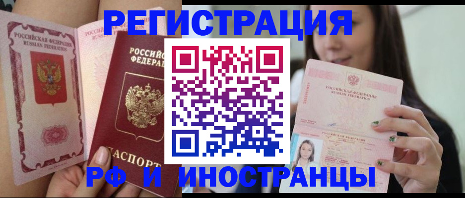 временная регистрация собственник в Изобильном