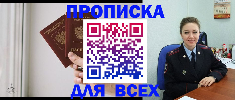 прописка от собственника в Изобильном