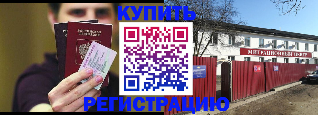 временная регистрация 2025 в Изобильном