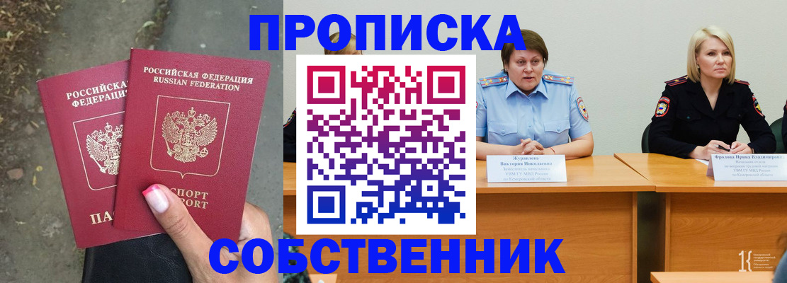 временная регистрация недорого в Изобильном